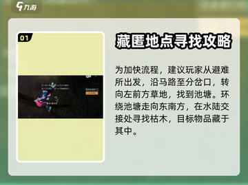 黎明觉醒藏宝图🔥生机丘陵全地点分享🎉截图2