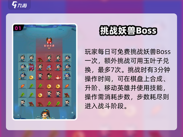 葫芦娃大作战🔥上古妖兽秒杀技巧！💥截图2