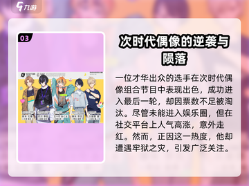 《18TRIP夏烧千弥爆🔥登场！》截图4