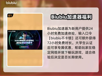 🔥DeadlockStation加速器推荐！🚀截图2