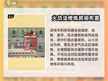 了不起的修仙模拟器🔥大吉房这样布置直接起飞！截图3