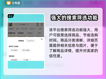 魂斗罗账号交易📖靠谱平台分享💥截图3