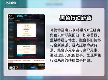 COD22竟是黑色行动7？🎮猛料曝光！截图5