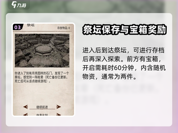 荒野日记💎孤岛遗迹路线攻略分享来啦！截图4