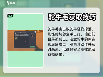 《沙石镇时光》驼牛站安装教程🚀超简单！截图3