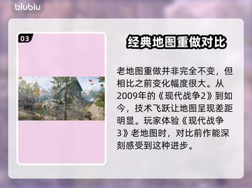 使命召唤现代战争3首发地图🔥全览！💥截图4
