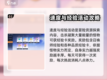 星之破晓💡经验卡获取攻略💥免费拿满级截图3