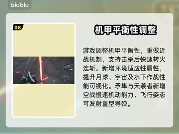 🎮解限机公测大爆料！这些内容太炸了💥截图9