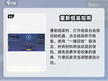 《沙石镇时光》组装取消神操作💥截图3
