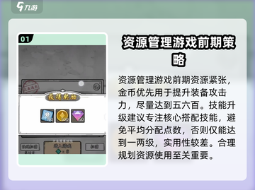 国王指意🔥新手必看！快速上手秘籍🎁截图2
