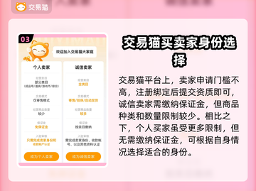 🔥以闪亮之名：账号售卖价格大曝光！✨截图4