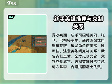 乱世终结🔥战神将觉醒，助你称霸战场！游戏必备💡截图5