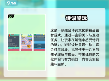 10～14岁孩子必玩！🔥2025免费益智游戏排行✨截图8