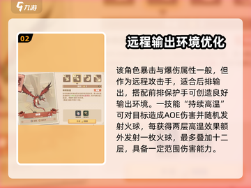驯龙高手旅程🔥钩牙详细评测来啦！截图3