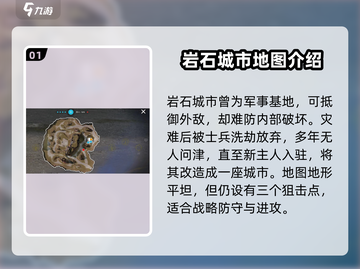 创世战车📖岩石城市地图玩法大揭秘🔥截图2