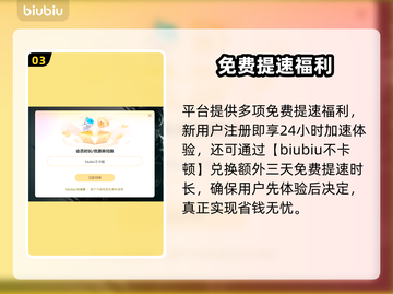 🔥飞飞加速器推荐！游戏党必看💥截图4