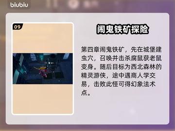 夜族崛起全流程🔥高能剧情揭秘！🎮截图10