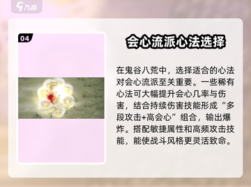 鬼谷八荒⚡会心提升秘籍，手游玩家必看！截图5