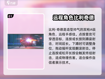 绝区零远程角色推荐🔥选对角色轻松躺赢！截图2