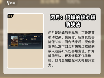 三国谋定天下🔥貂蝉最强搭配推荐，玩转策略制胜关键！截图2