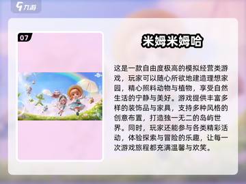 🎮2025最新手游排行榜出炉！好玩到停不下来🔥截图8
