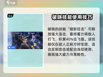 王者荣耀李信玩法🔥技能详细介绍⭐截图5