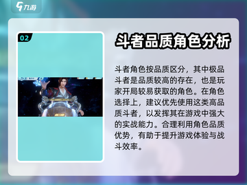 斗破苍穹巅峰对决🔥最强斗者图鉴揭秘🎉截图3
