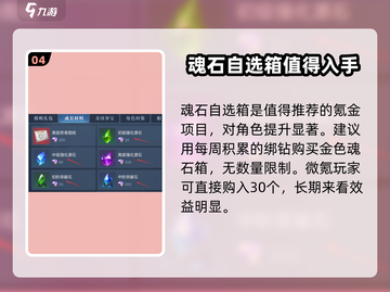 黎明之海💥氪金秘籍，这样玩才最爽！🔥截图5