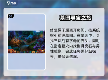 密室逃脱之日蚀攻略💎神灵传说游戏通关秘籍🔥截图2
