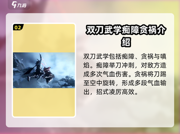 燕云十六声双刀获取攻略💡新手必看！截图3