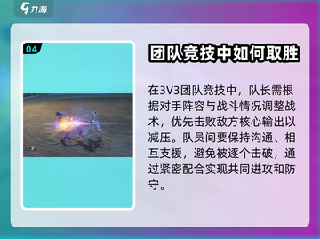 异人之下手游🔥鼎足轮战玩法大揭秘！⚡截图5
