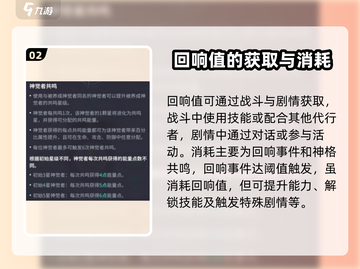 众神派对回响系统🔥超全解析游戏名必备✨截图3