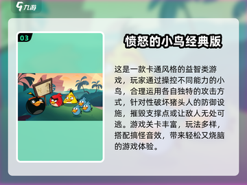 🎮2025单机手游推荐！无网络也能爽玩截图4