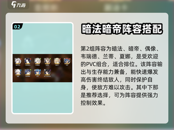 第七史诗🔥最强阵容搭配技巧大公开！💥截图3