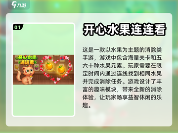 水果游戏合集下载💡2023必玩榜单🔥截图2