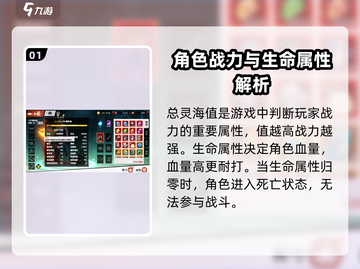 镇魂街武神觉醒😎角色属性作用大揭秘！截图2