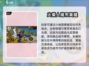 🔥2024火柴人单机神作合集💥🎮截图2