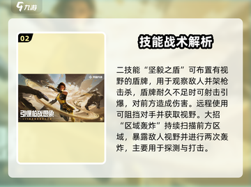 🎮天启行动英雄技能炸裂登场！💥截图3