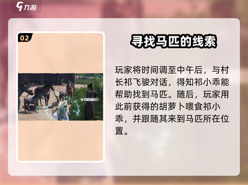燕云十六声🔥祁氏家驯任务超详细攻略来啦！截图3