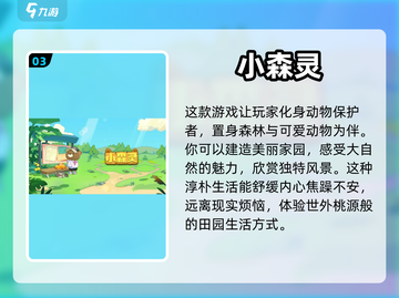 🌸必玩的少女心游戏合集，甜到爆！💥截图4