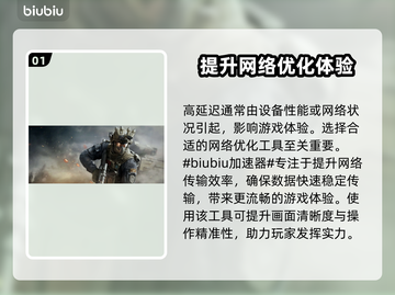 三角洲延迟高？加速工具来救场！🎮⚡截图2
