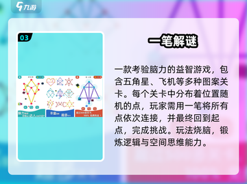 🔥2025最火一笔连线手游免费玩！🎯截图4