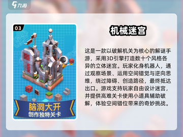 👧✨2025最烧脑迷宫手游推荐！闯关太上头了🔥截图4