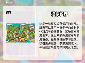 🎮2020十大硬核模拟游戏🔥超全合集下载来袭！截图9