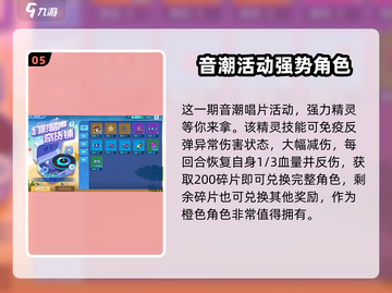 赛尔号巅峰之战🔥蒂朵玩法全攻略来啦！截图6