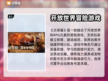 妄想山海🔥快速卖号平台推荐，安全便捷！截图2