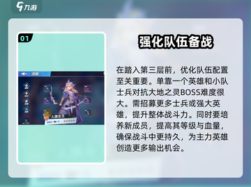物质与魔法🔥大地之灵通关秘籍💡截图2