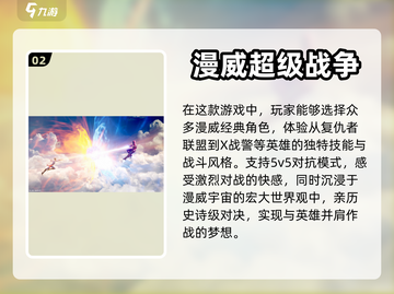 🔥2023男生必玩🔥超燃游戏推荐🎮截图3