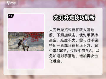 永劫无间手游🔥浮空百裂打法技巧全解析！截图3