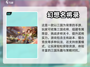 🔥2023超耐玩卡牌闯关手游推荐✨截图6